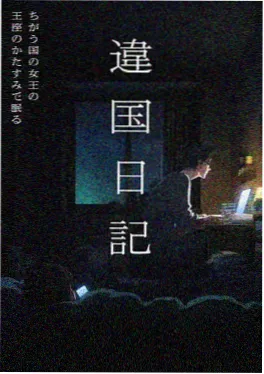 四月是你的谎言